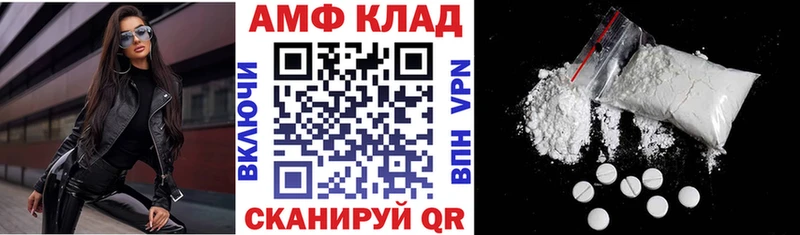 АМФЕТАМИН 97% Весьегонск