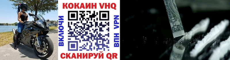 Cocaine 97%  Весьегонск 