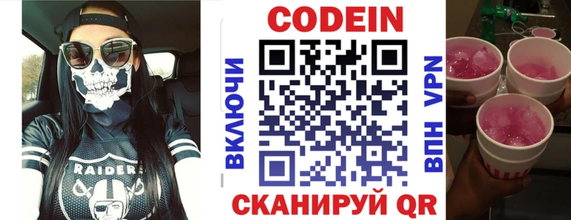 ссылка на мегу ТОР  цена наркотик  Весьегонск  Кодеиновый сироп Lean Purple Drank 