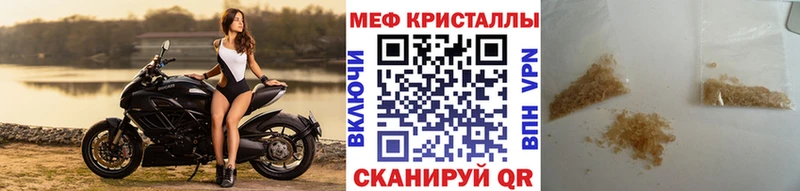 МЕФ мяу мяу  Весьегонск 